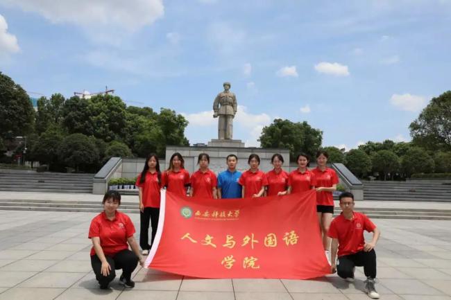 西科暑期社会实践‖百年潮已起，青春歌而行——437437必赢国际网址与理学院联合开展“回望百年奋斗路 青年接力新征程”党史学习特色社会实践活动