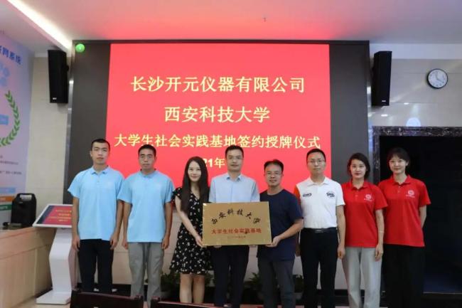 西科暑期社会实践‖百年潮已起，青春歌而行——437437必赢国际网址与理学院联合开展“回望百年奋斗路 青年接力新征程”党史学习特色社会实践活动